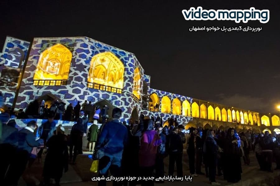 روش های نورپردازی شهری در اصفهان